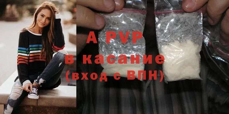 APVP крисы CK  Вуктыл 