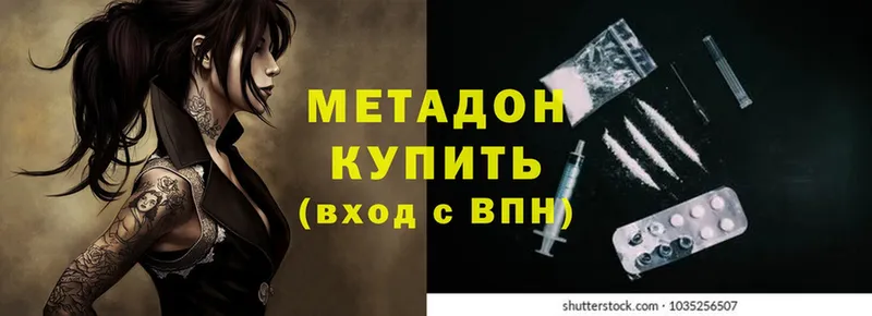 Метадон methadone  как найти   Вуктыл 